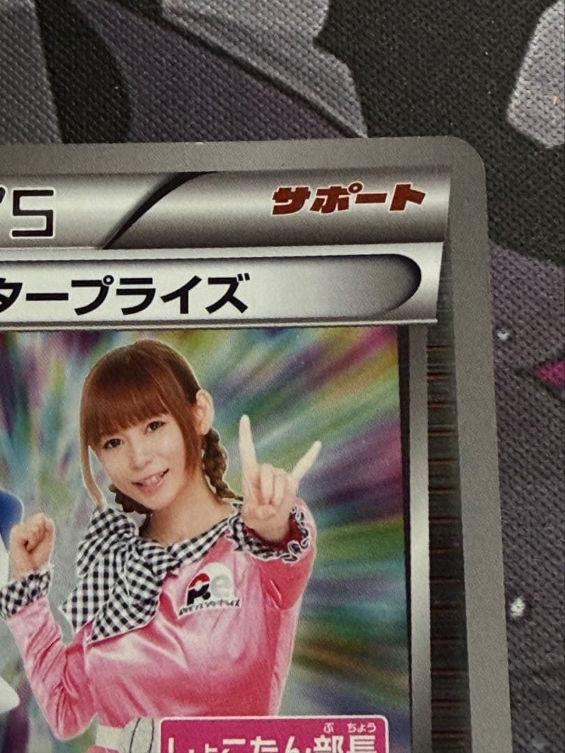 ポケモンカード　ポケモンエンタープライズ　ミラー　２枚