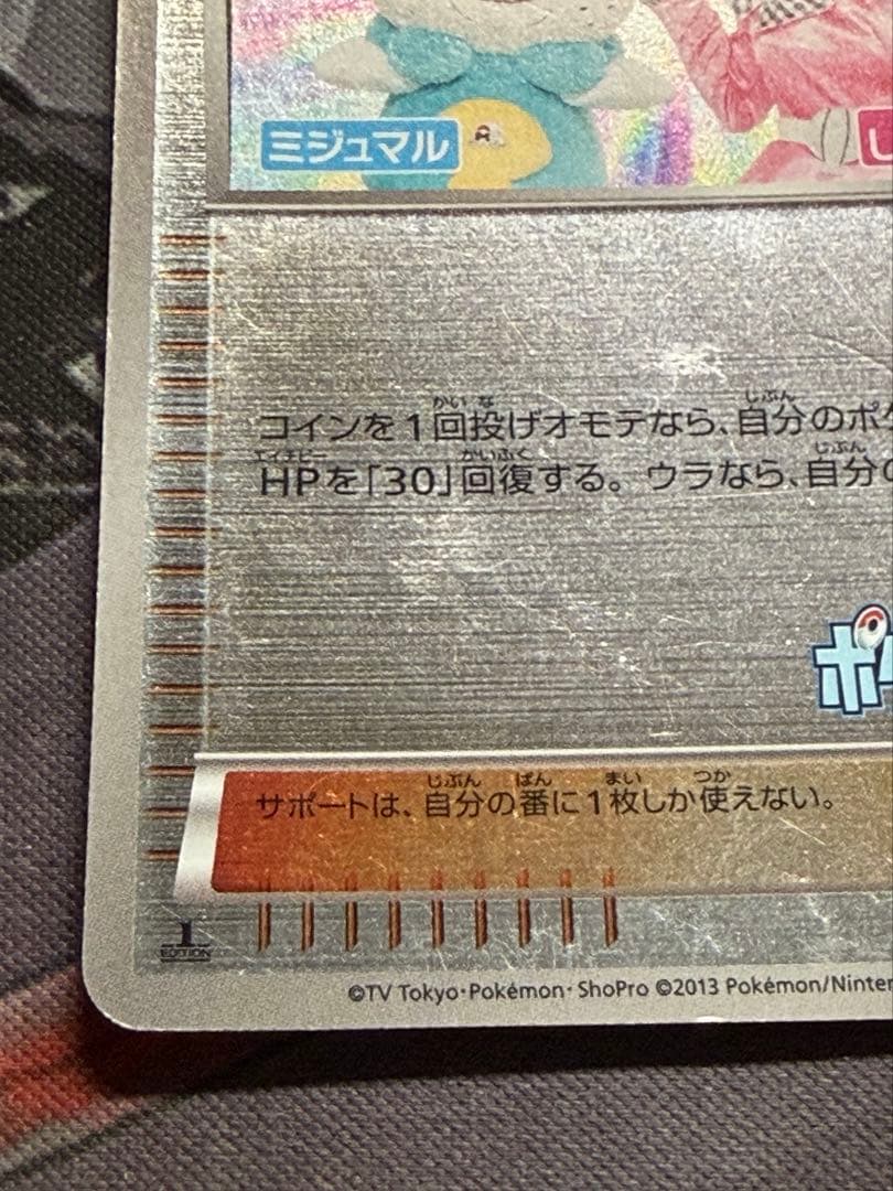 ポケモンカード　ポケモンエンタープライズ　ミラー　２枚