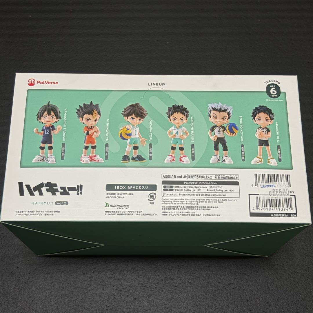 ハイキューPalVerse vol.2