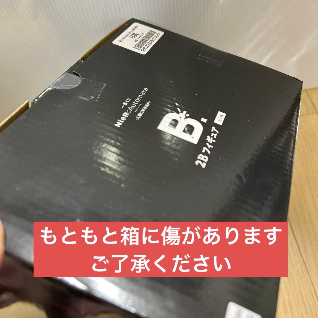 一番くじ NieR:Automata Ver1.1a B賞 2Bフィギュアセット