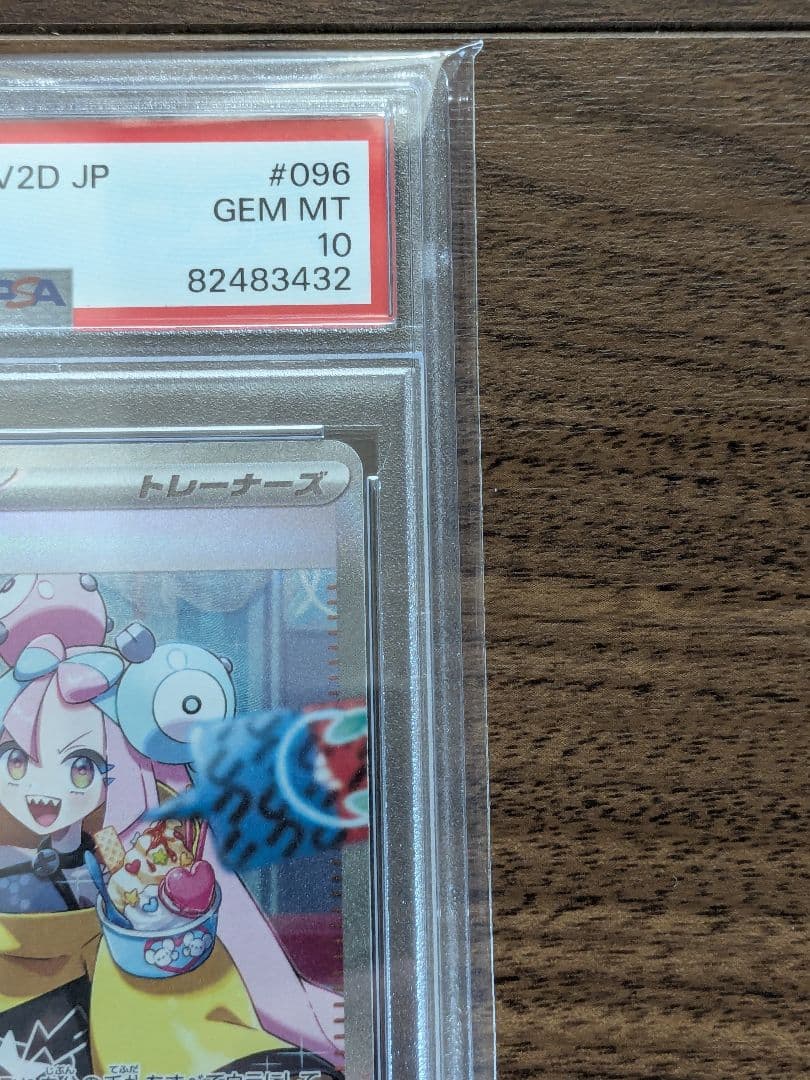 PSA10 ナンジャモ SAR SV2D クレイバースト 096/071 sar