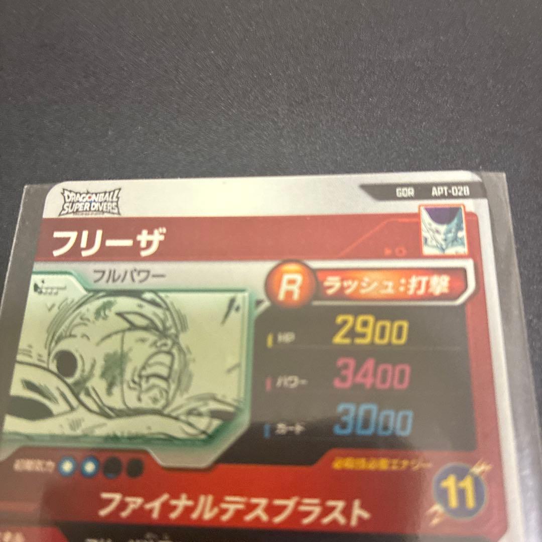 ドラゴンボールスーパーダイバーズアドバンスパック 孫悟空 フリーザ GDR