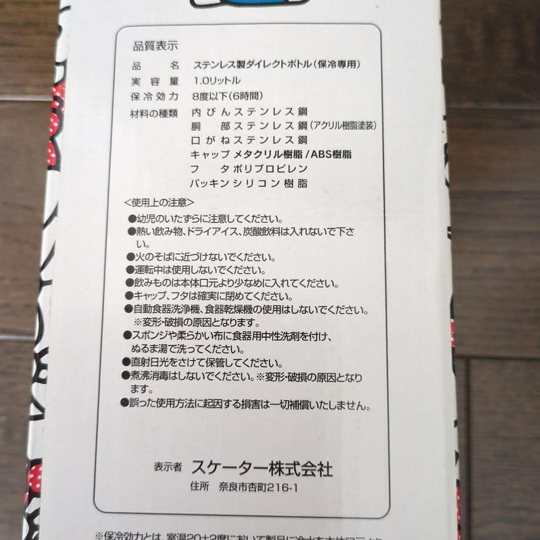 ハローキティ　ステンレススポーツボトル　１L 　レア　レトロ　最終価格
