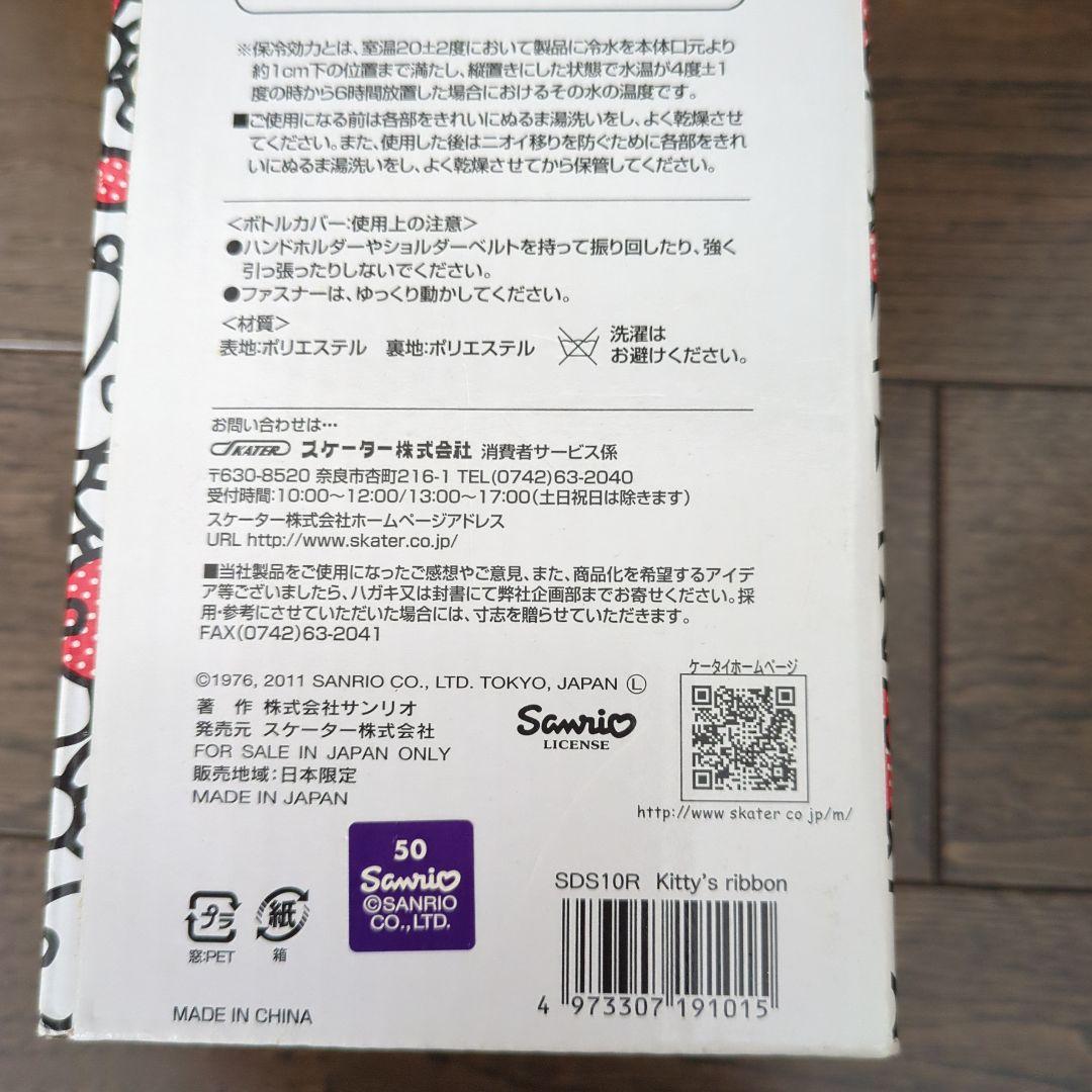 ハローキティ　ステンレススポーツボトル　１L 　レア　レトロ　最終価格