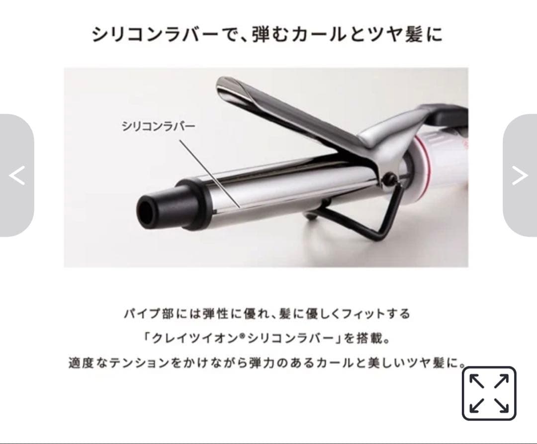 クレイツイオンカールプロ32mm