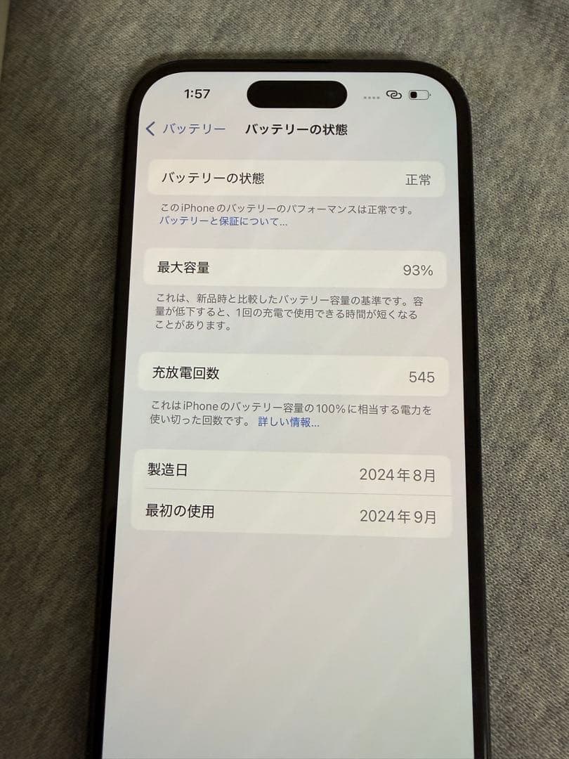Apple iPhone 16 本体 (Simフリー)