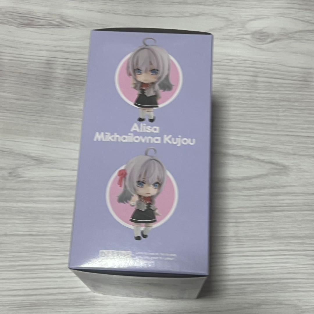 ロシデレ　アーリャさん アリサ ミハイロヴナ 九条 ノンスケール ねんどろいど