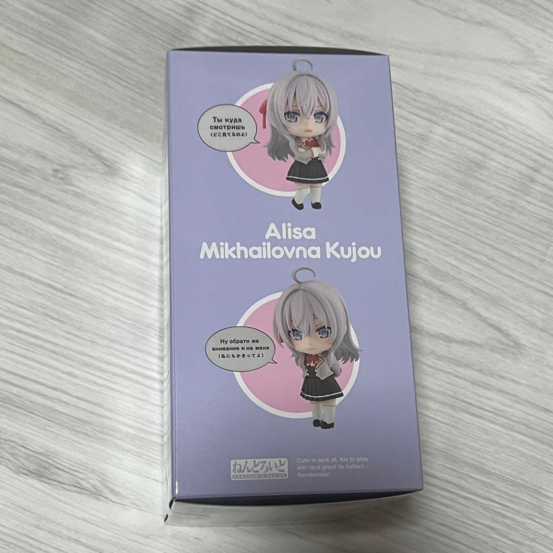 ロシデレ　アーリャさん アリサ ミハイロヴナ 九条 ノンスケール ねんどろいど