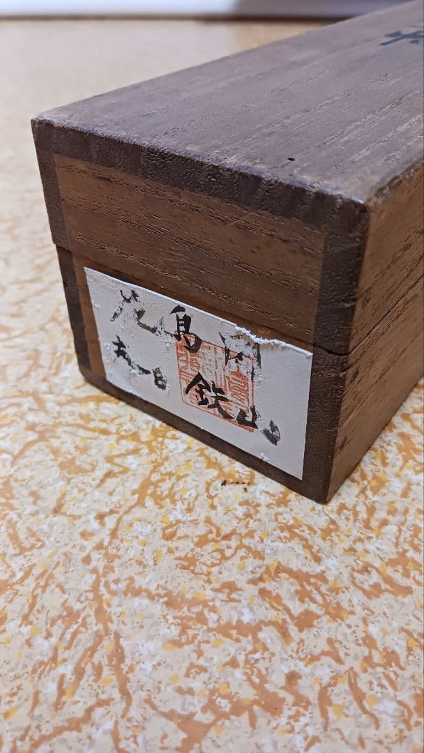 掛軸　肉筆　春日鉄山　淡彩花鳥図　 紙本着色　共箱