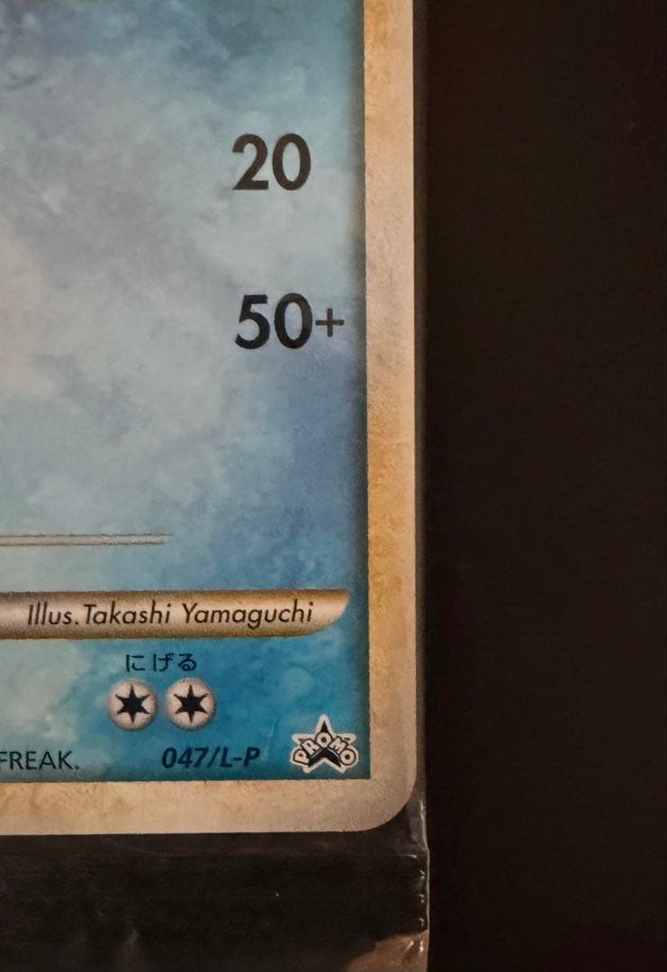 ポケモンカード ホウオウ048L-P・ルギア047/L-P プロモ 未開封