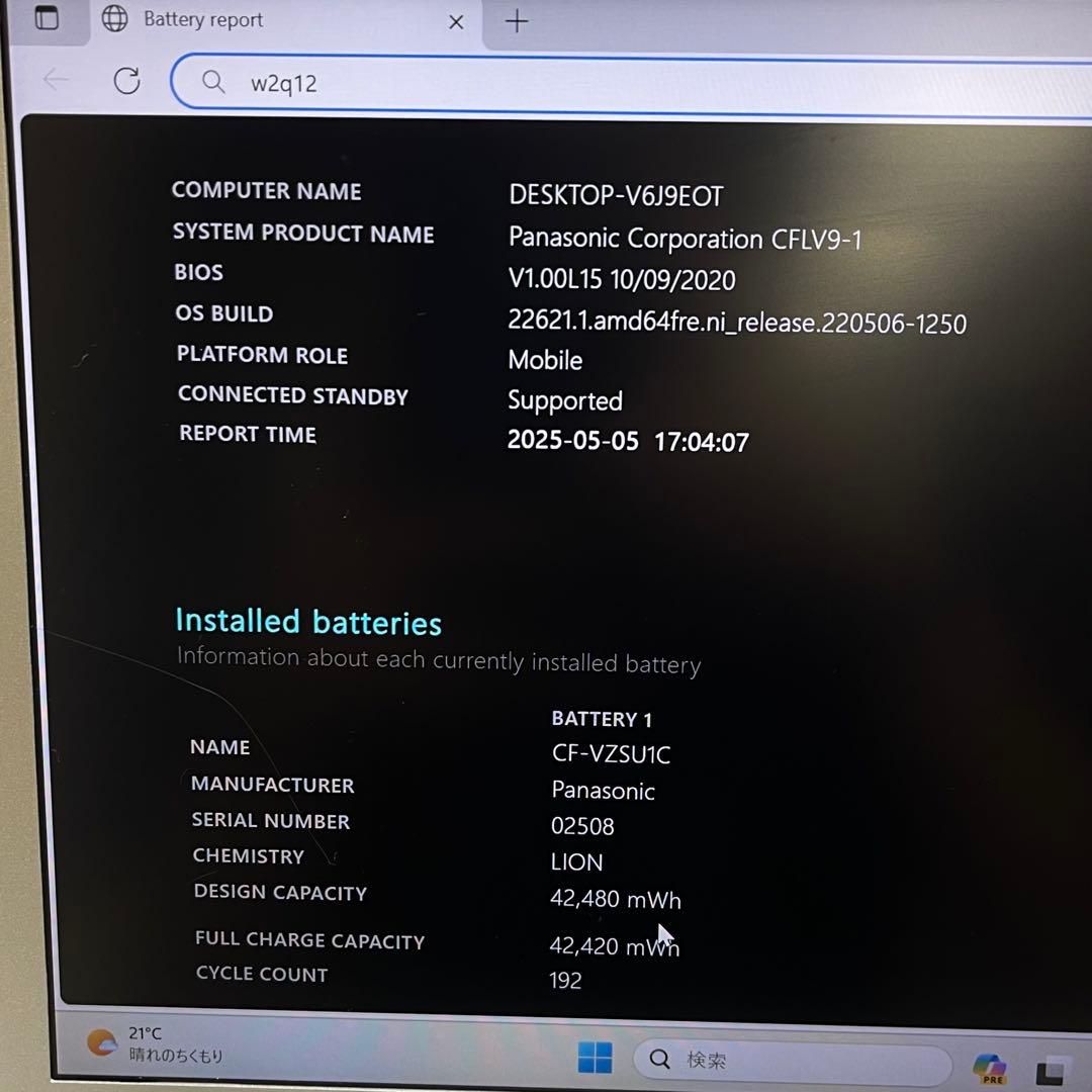 #792 Let’s Note CF-LV9 i5-10310U 8GB 256