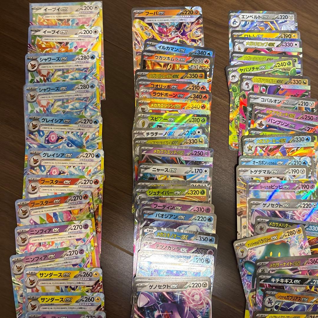 RR 約160枚　まとめ売り