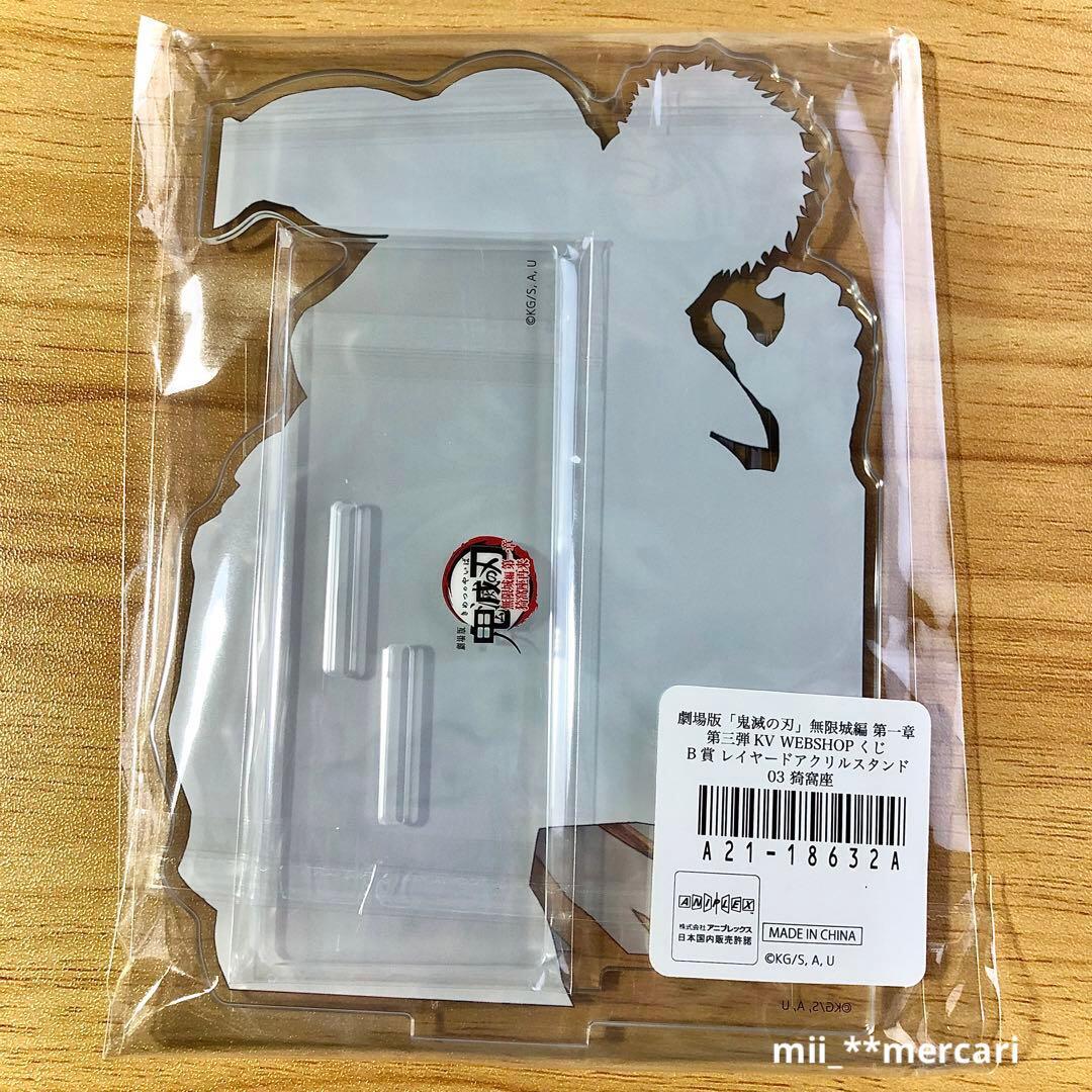 劇場版　鬼滅の刃　無限城編　第一章　第三弾KV WEBSHOPくじ　6点セット