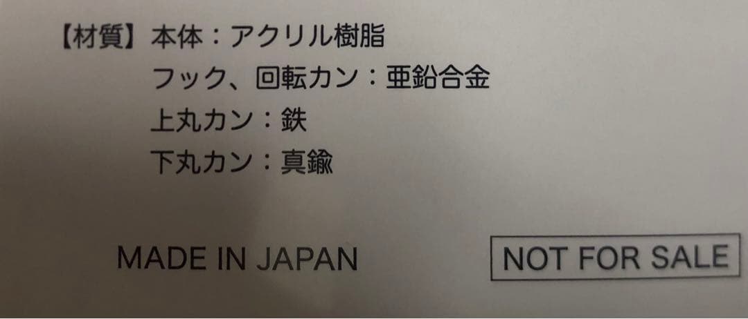 【80名限定】山本由伸 ユンケル当選品