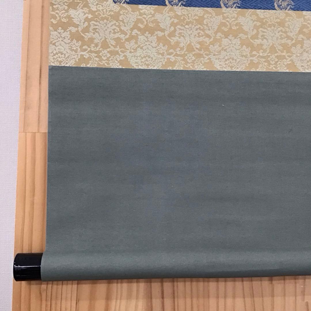 K茶道具　掛軸　「桃」　南宗天慶雲峰作　共箱　紙箱　S954KJ