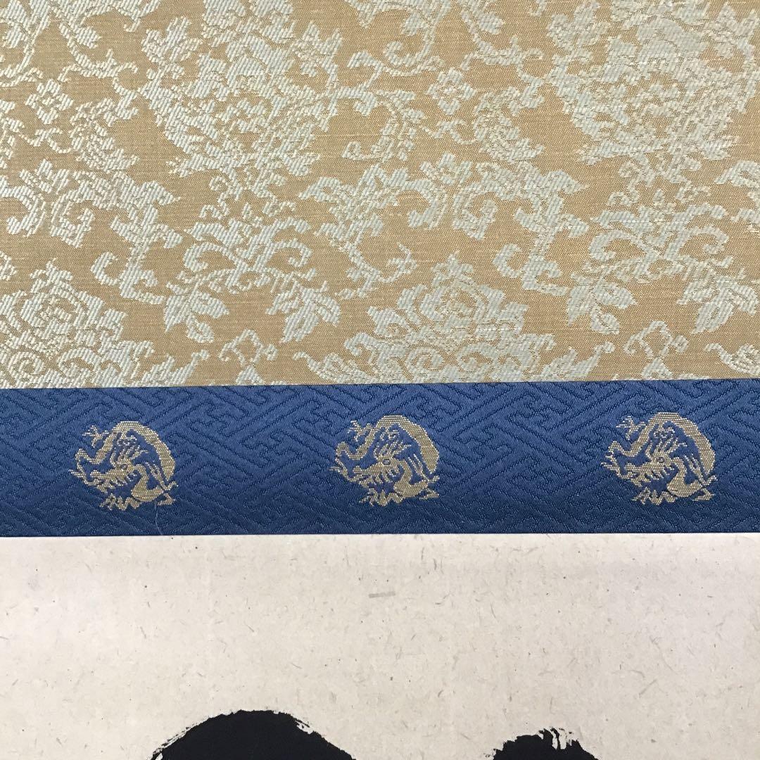 K茶道具　掛軸　「桃」　南宗天慶雲峰作　共箱　紙箱　S954KJ