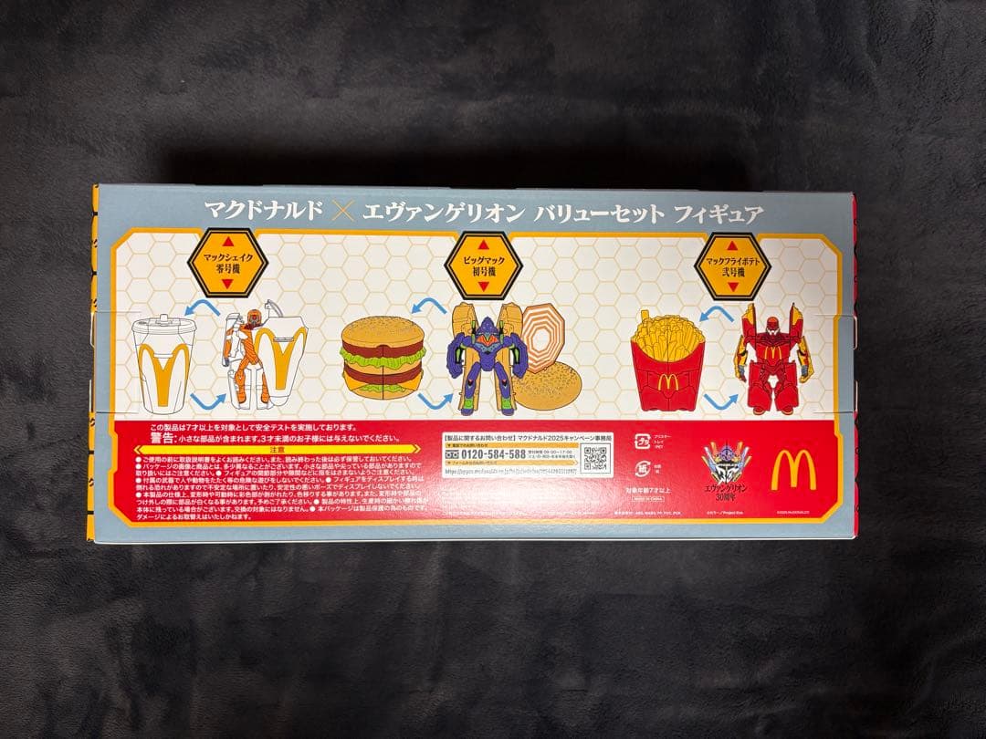 マクドナルド × エヴァンゲリオン バリューセット フィギュア 未開封