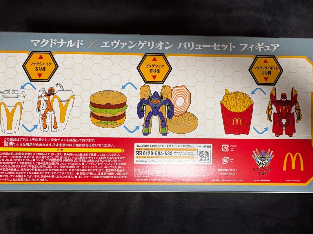 マクドナルド × エヴァンゲリオン バリューセット フィギュア 未開封