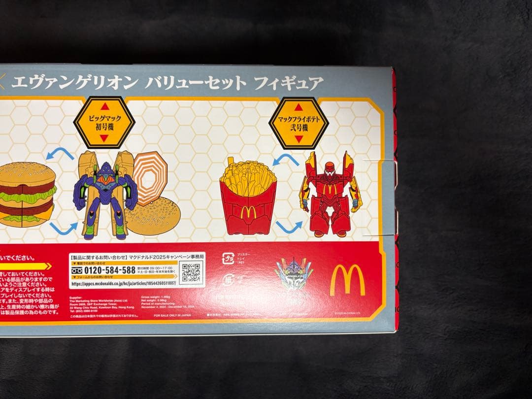 マクドナルド × エヴァンゲリオン バリューセット フィギュア 未開封