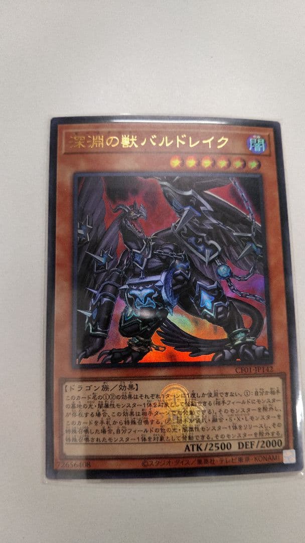 遊戯王　白の物語　ビーステッドウルトラレア3枚セット