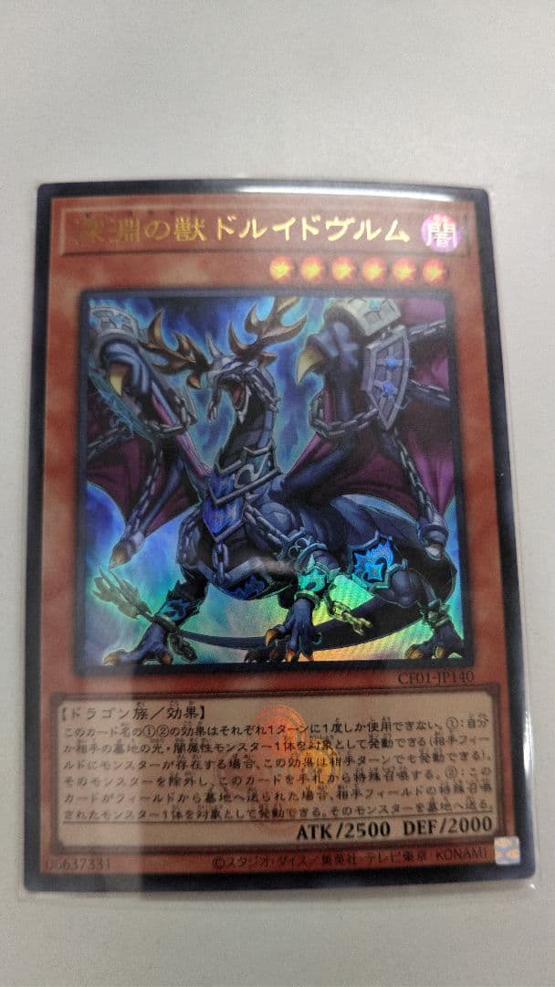 遊戯王　白の物語　ビーステッドウルトラレア3枚セット