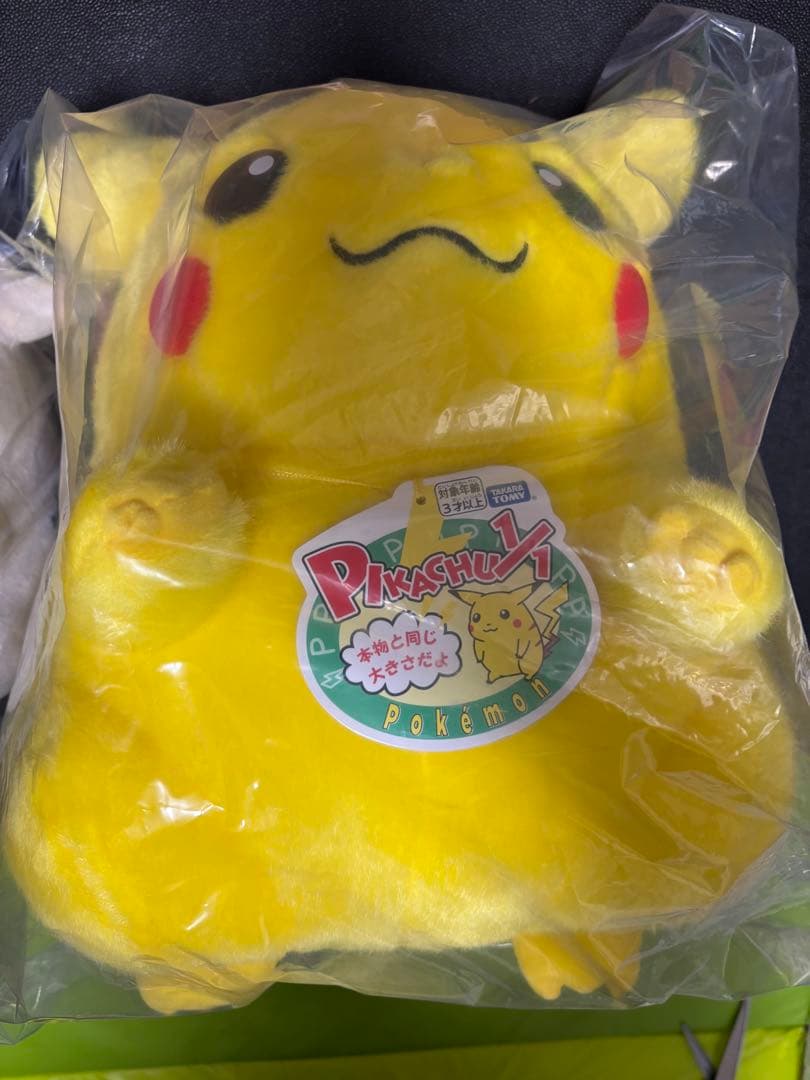 ぬいぐるみ おかえり！はじまりのピカチュウぬいぐるみとマスコットの3点セット