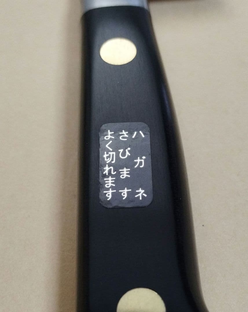 Misono EUカーボン鋼 • 小三徳140mm