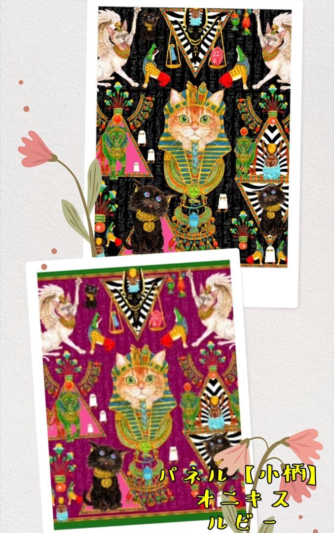オーダー用パネルサンプルページ Egyptian Meow