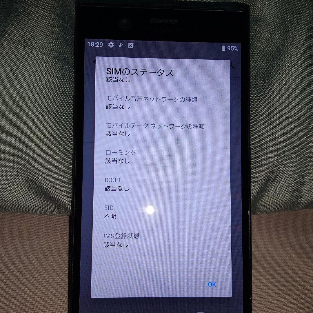 スマートフォン本体 Sony Xperia XZ1 Compact BLACK