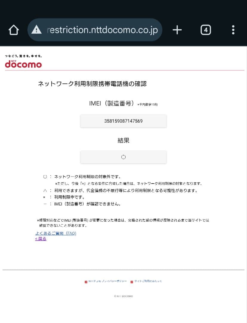 スマートフォン本体 Sony Xperia XZ1 Compact BLACK