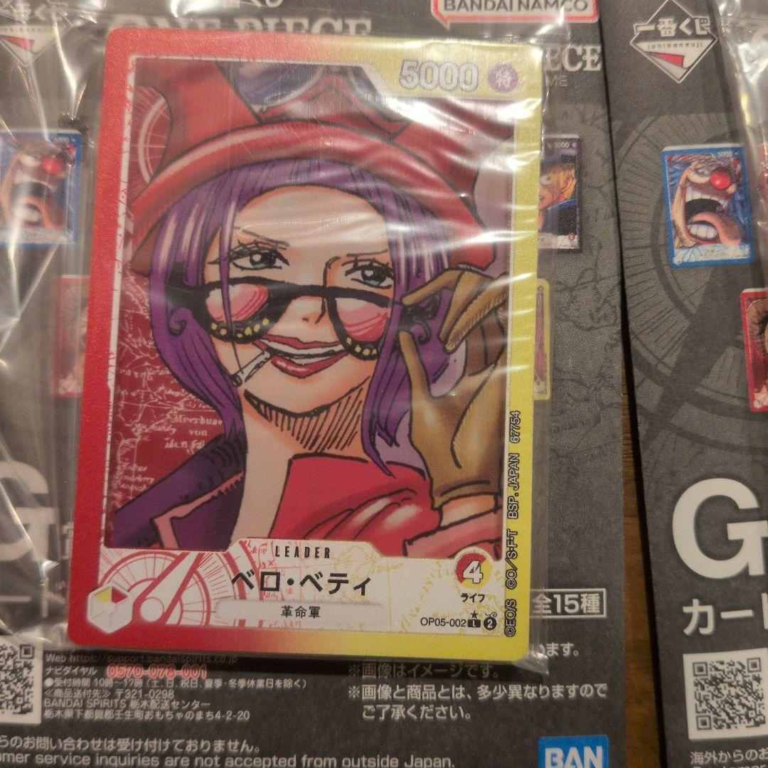 ワンピースカードゲーム 一番くじ　ラストワン賞＆G賞15枚セット