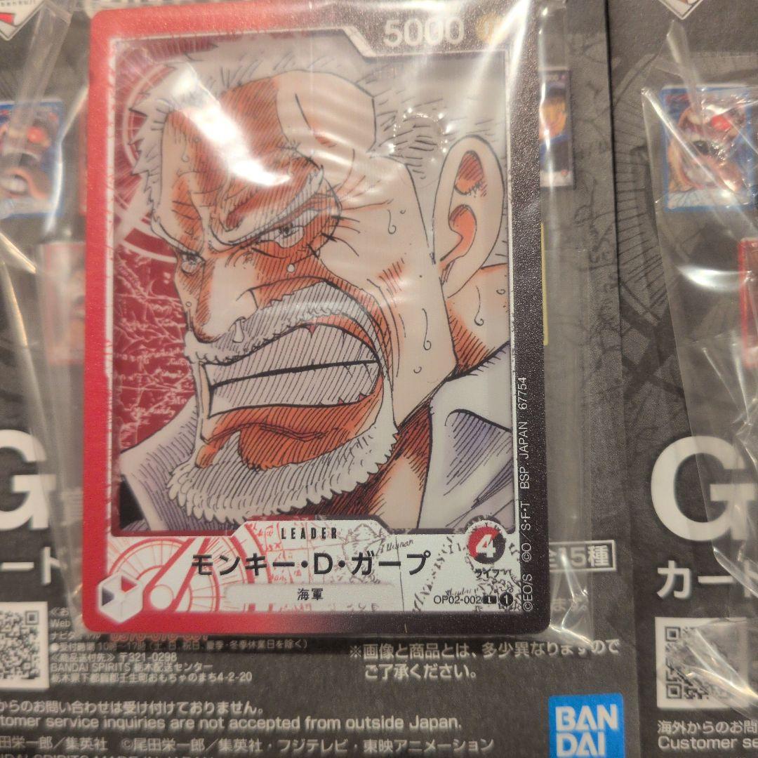 ワンピースカードゲーム 一番くじ　ラストワン賞＆G賞15枚セット