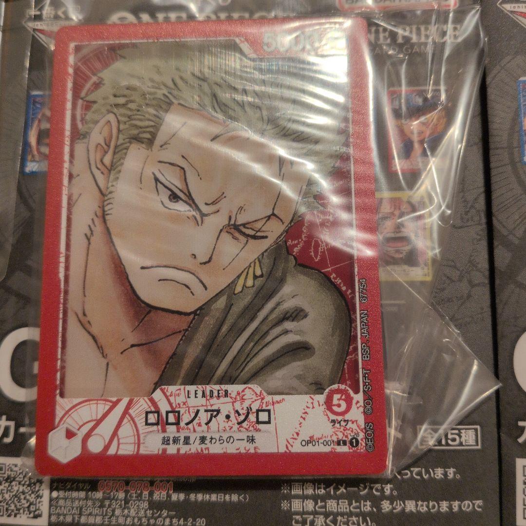 ワンピースカードゲーム 一番くじ　ラストワン賞＆G賞15枚セット