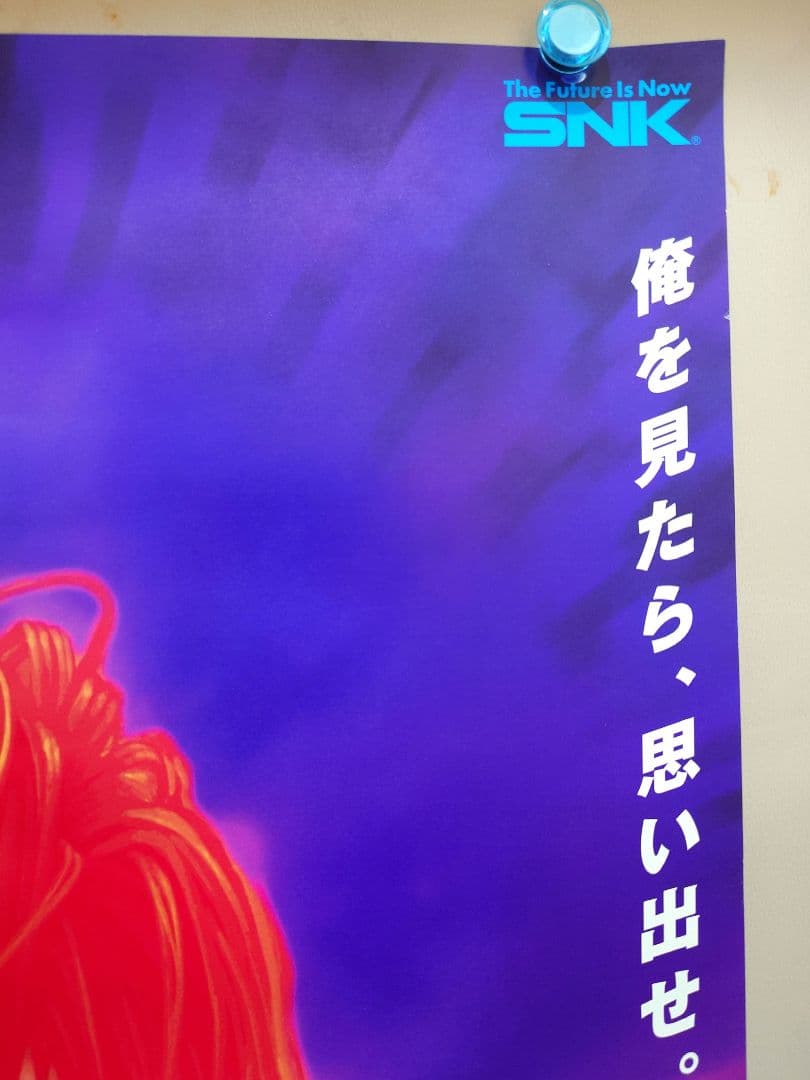 【超レア】『 ザ・キング・オブ・ファイターズ96 』販促用ポスター　B2サイズ