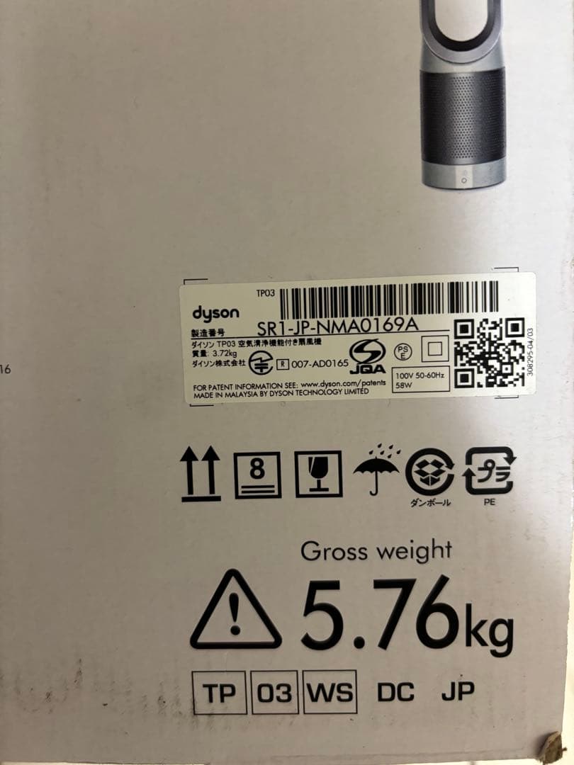 Dyson 空気清浄機能付きタワー型扇風機⭐︎値下げ
