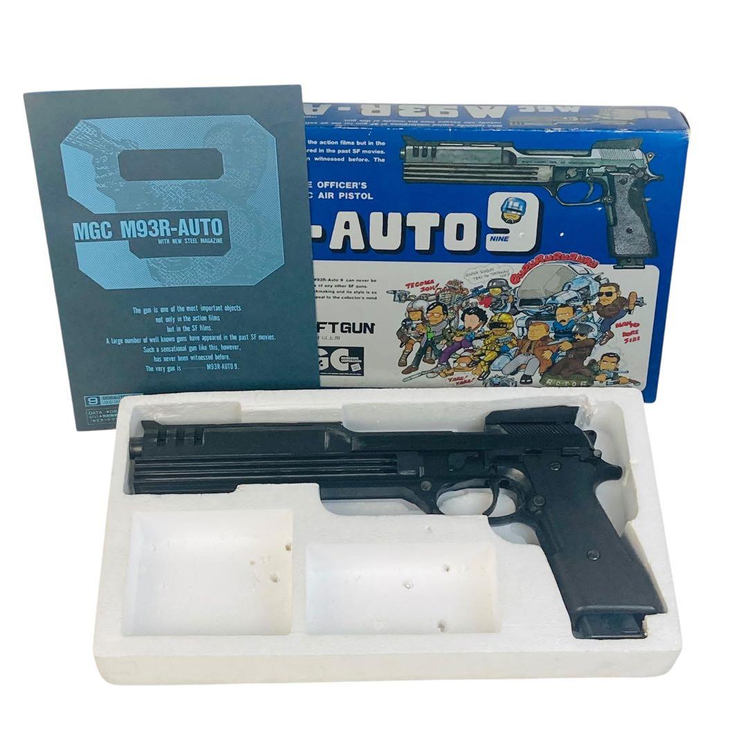 MGC ガスガン ロボコップ M93R-AUTO9 オート9