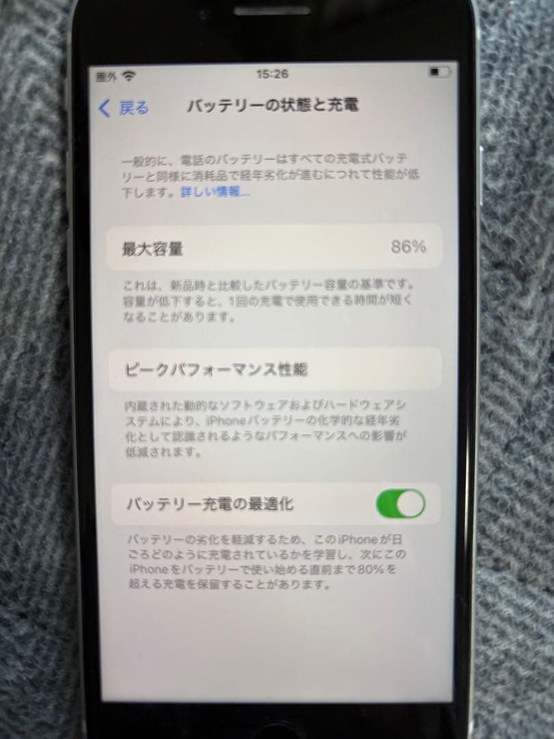 iPhone SE2第2世代 ホワイト 64GB SIMフリー +保護フィルム