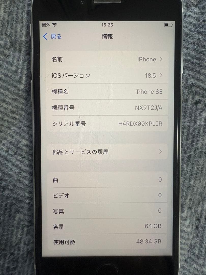 iPhone SE2第2世代 ホワイト 64GB SIMフリー +保護フィルム