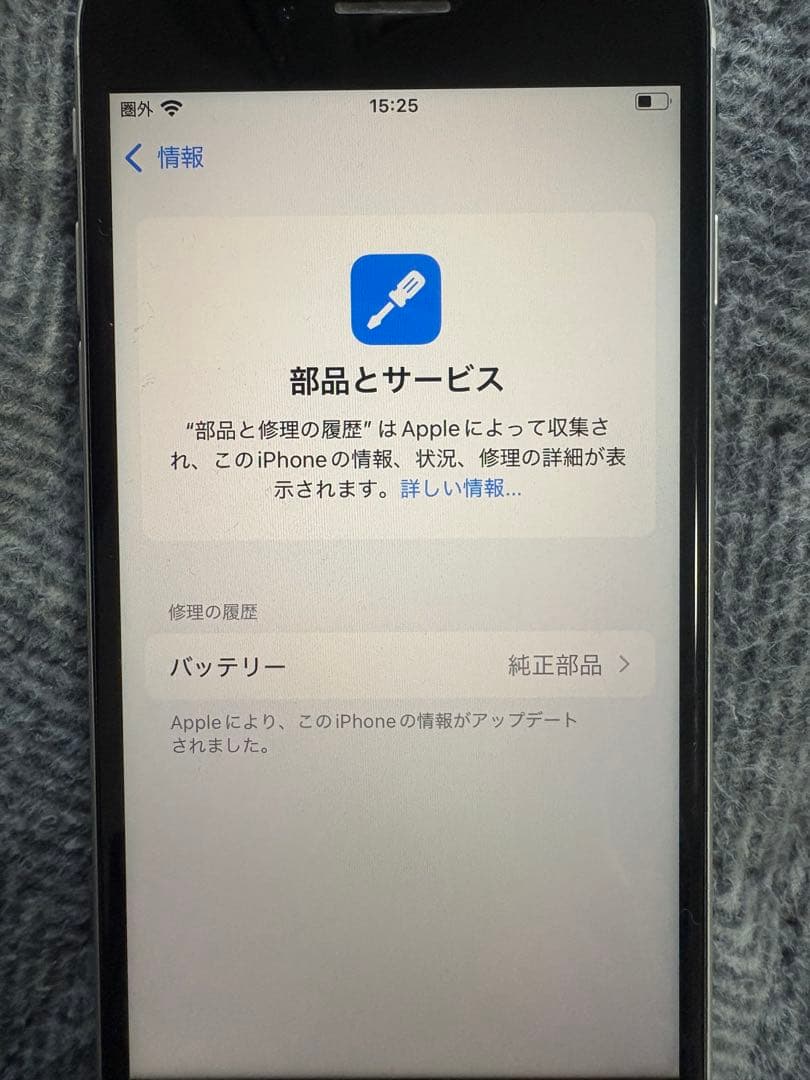 iPhone SE2第2世代 ホワイト 64GB SIMフリー +保護フィルム
