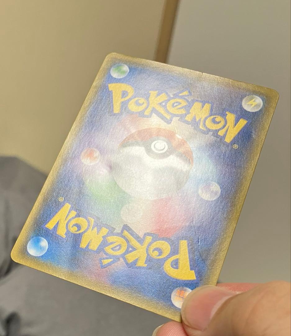 ポケモンカード サトシのピカチュウ PROMO 075/SM-P プロモ