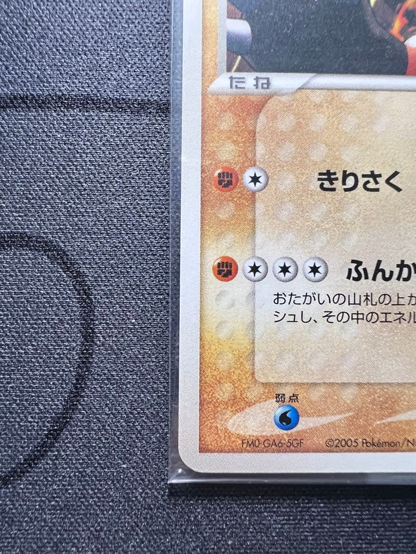 [ポケモンカード]ポケパーク グラードン(未開封)プロモ 042/PCG-P