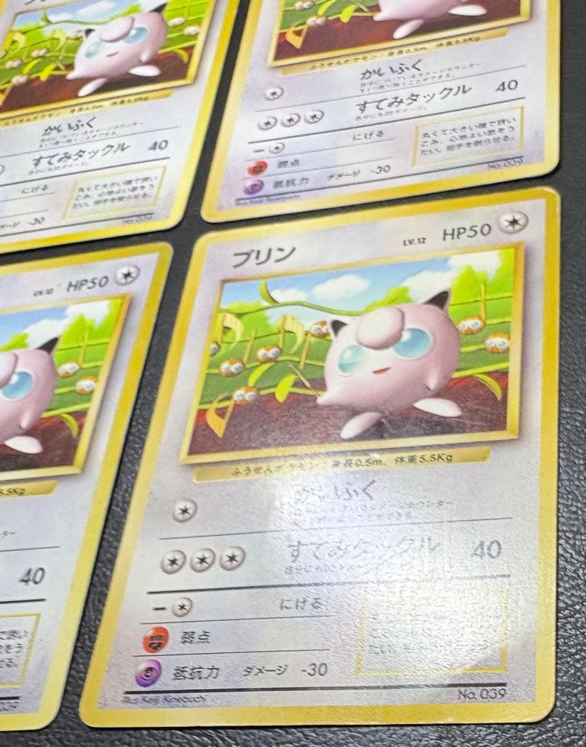 すぐわかるポケモンカードの遊び方のプリン×4(光沢なし) ポケモンカード旧裏