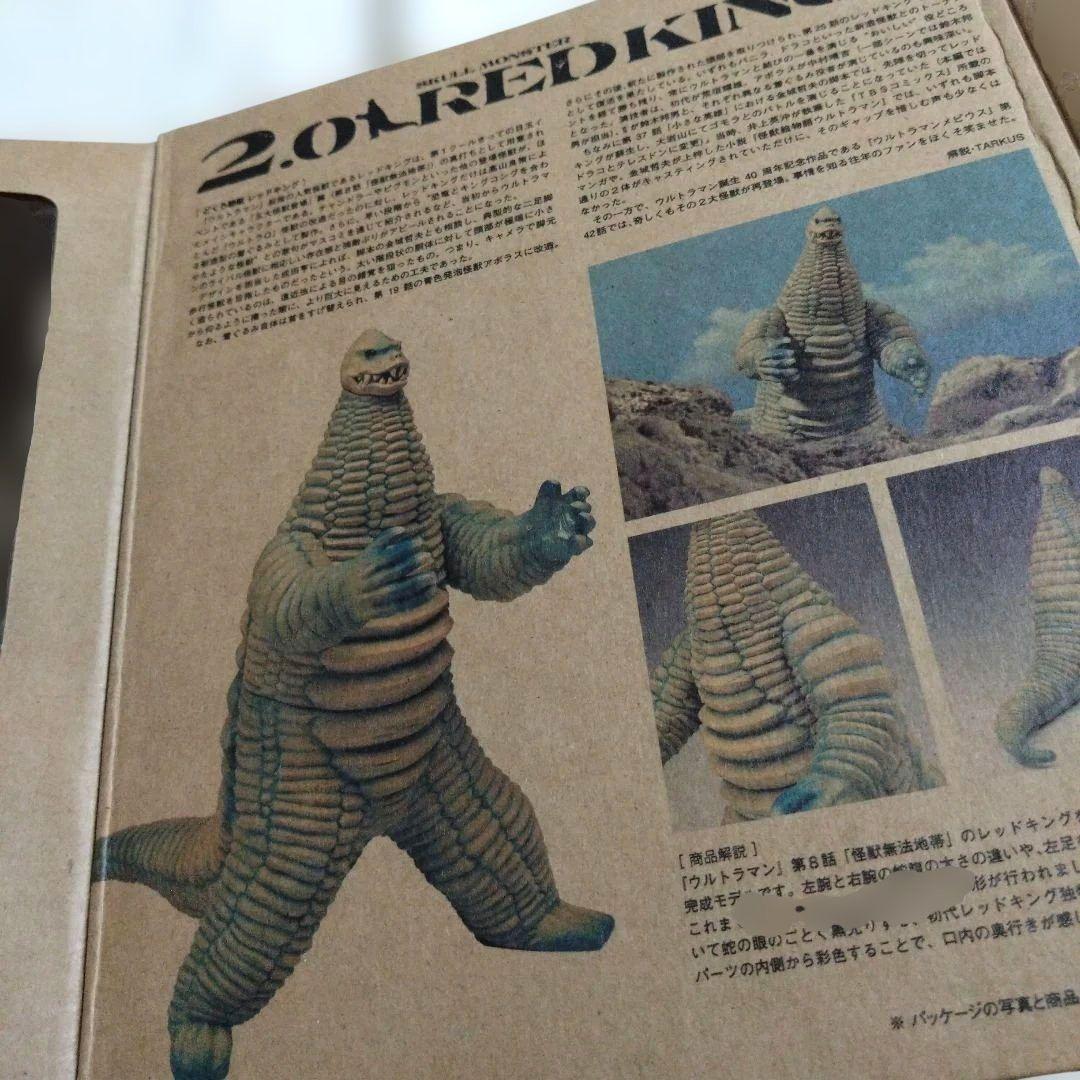 2.0 REDKING レッドキングフィギュア BANDAI 怪獣標本