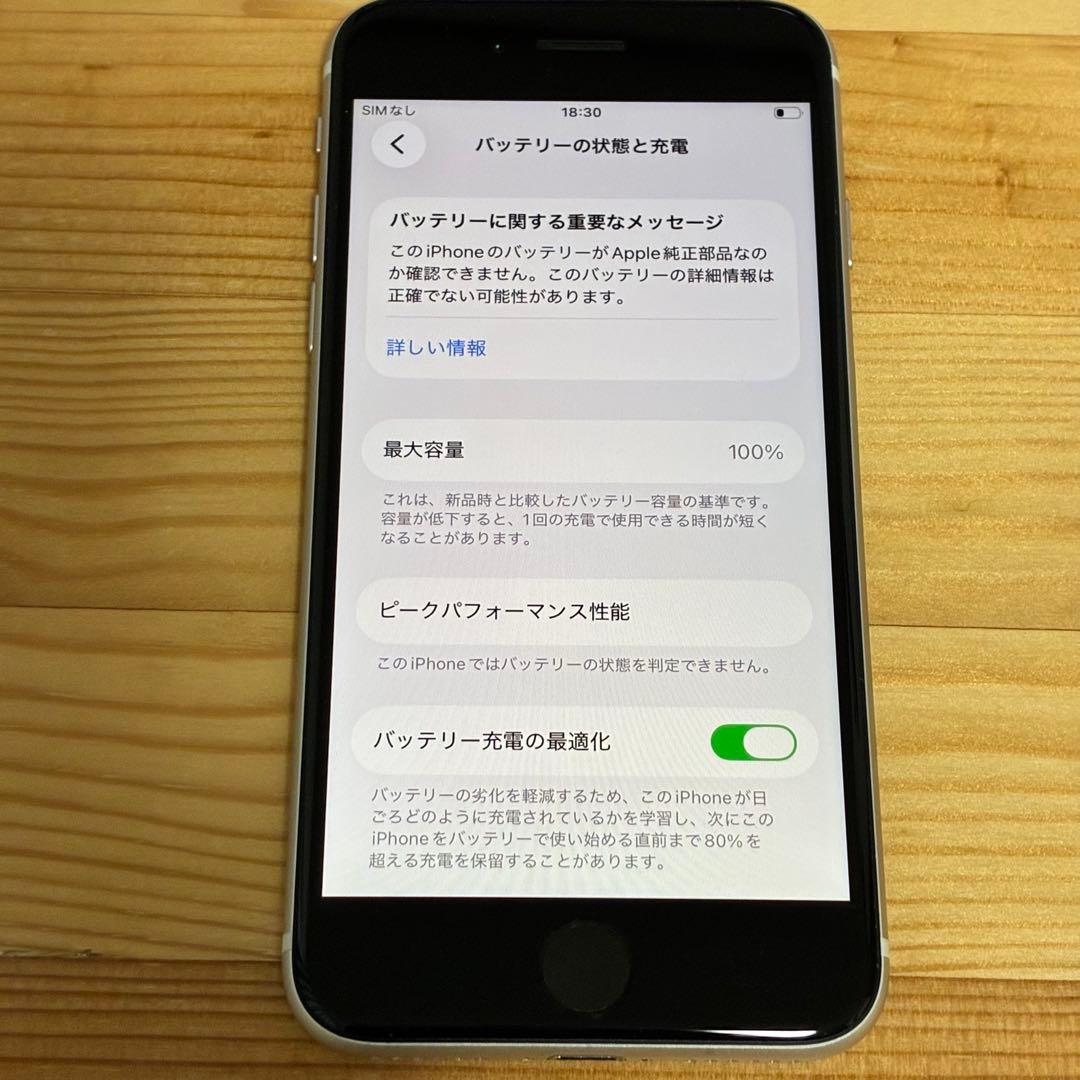 yy17280D バッテリー新品　iPhoneSE第3世代64GB S