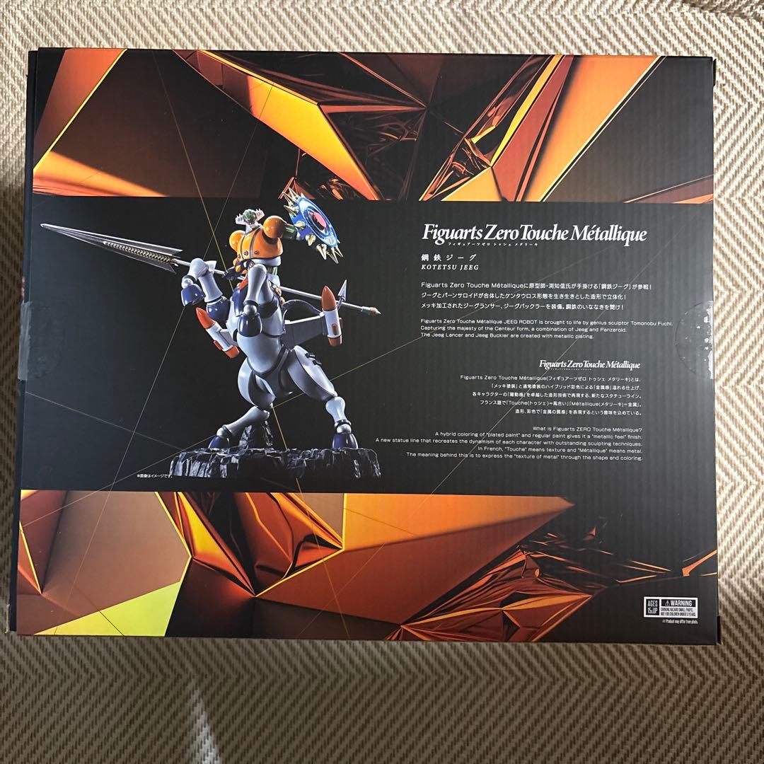 フィギュアーツ Figuarts Zero Touche 鋼鉄ジーグ