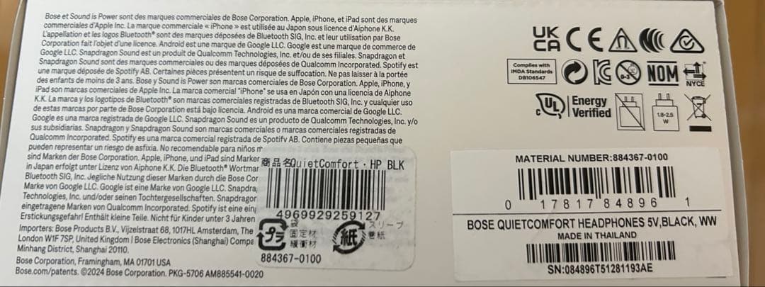 【新品未開封•正規品】Bose QuietComfort ヘッ ドホン