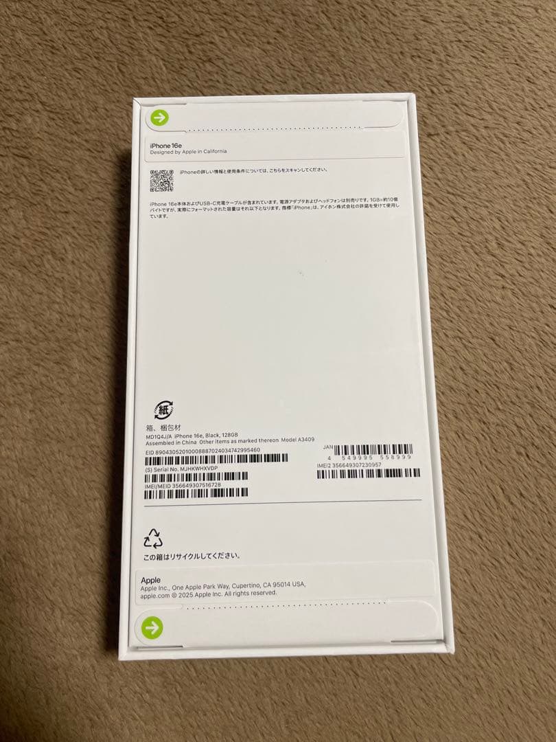 Apple iPhone 16e ブラック　新品未開封