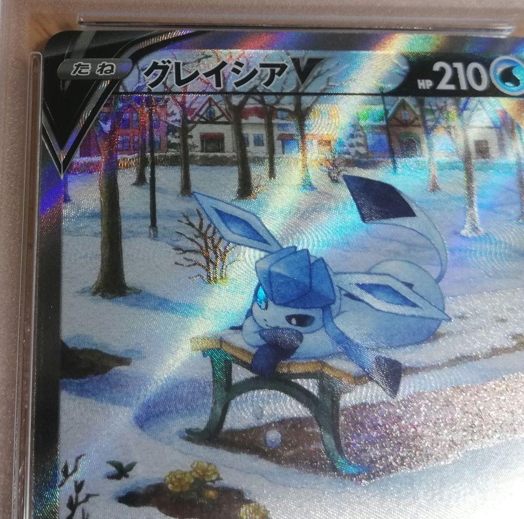 【PSA10】グレイシアV SR S6a イーブイヒーローズ 077/069