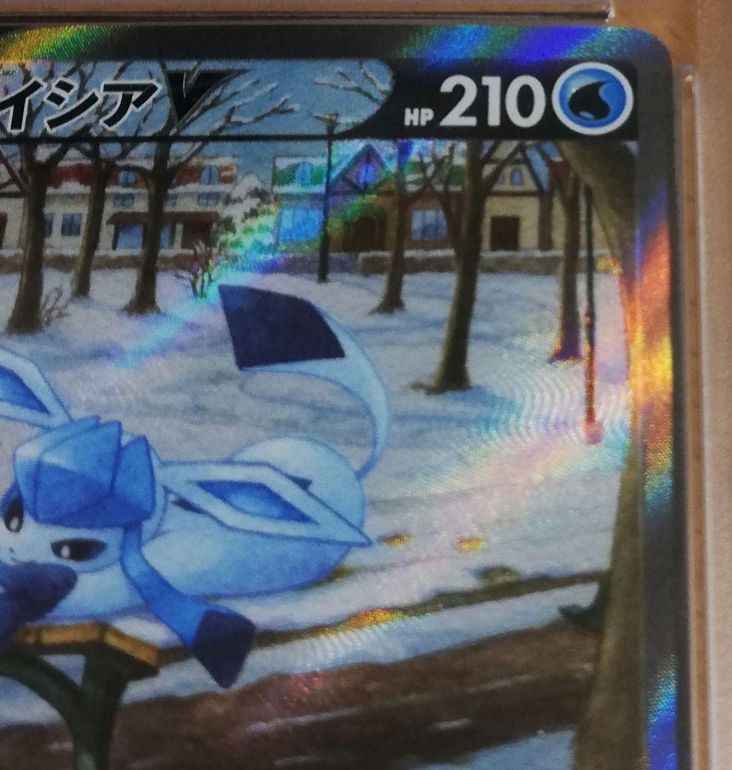 【PSA10】グレイシアV SR S6a イーブイヒーローズ 077/069