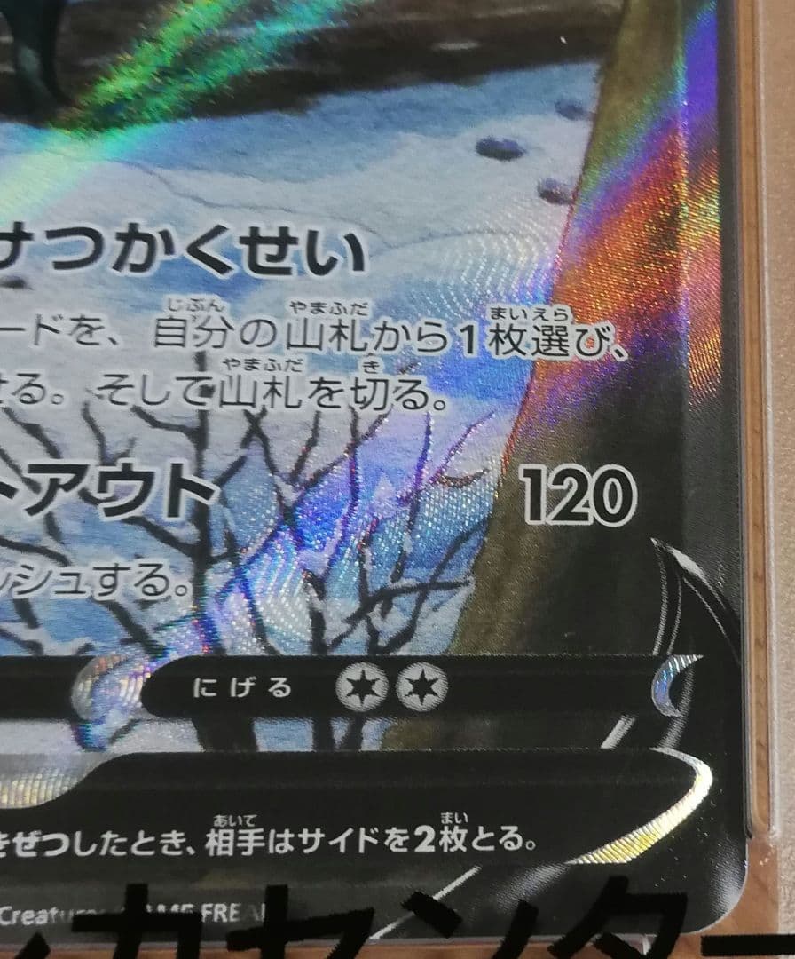 【PSA10】グレイシアV SR S6a イーブイヒーローズ 077/069